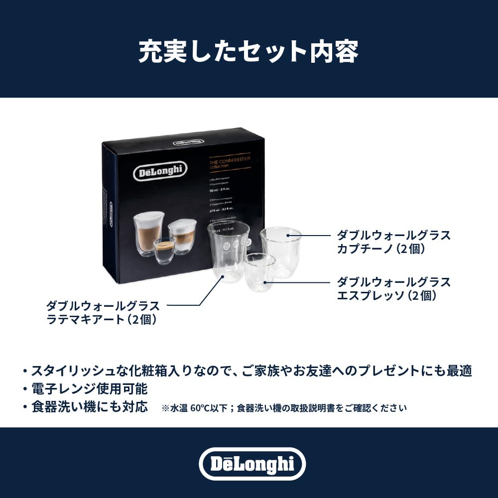 Amazon｜デロンギ (De'Longhi) ダブルウォールグラス ミックス